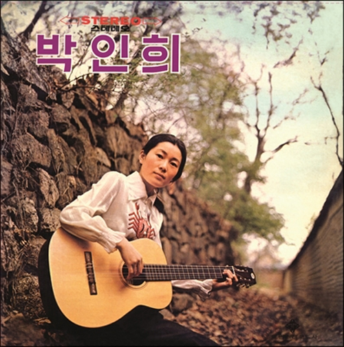 박인희 - 모닥불 [LP]