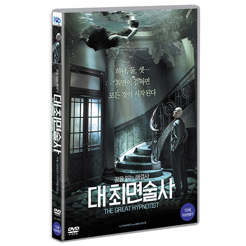 대최면술사 (催眠大师, The Great Hypnotist, 2014)