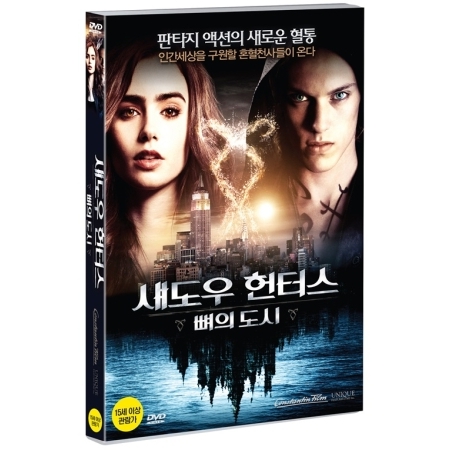 섀도우 헌터스 : 뼈의 도시 [2월 할인행사]<br>(The Mortal Instruments: City of Bones, 2013)