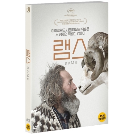 램스 (Hrutar, Rams, 2015)