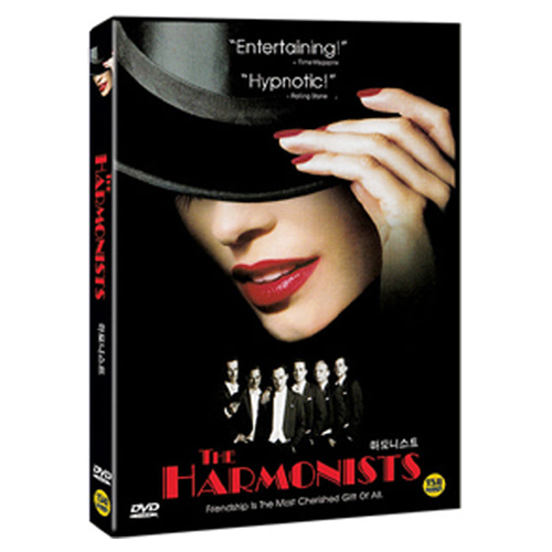 하모니스트 (The Harmonists, 1997)