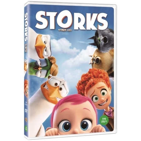 아기 배달부 스토크 (1 DISC)