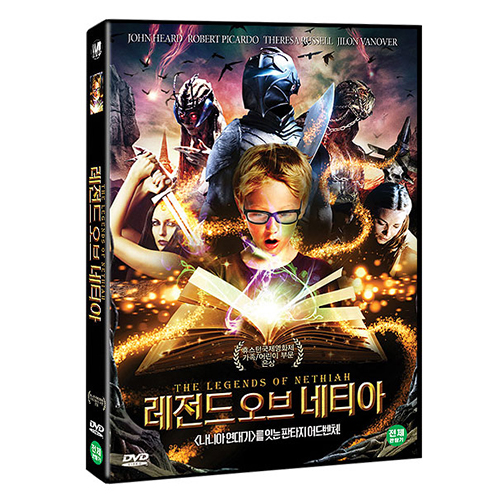 레전드 오브 네티아 (The Legends of Nethiah, 2012)
