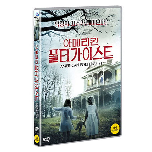 아메리칸 폴터가이스트 (American Poltergeist, 2015)