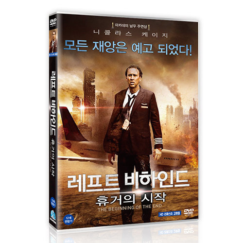 레프트 비하인드: 휴거의 시작 (Left Behind, 2014)