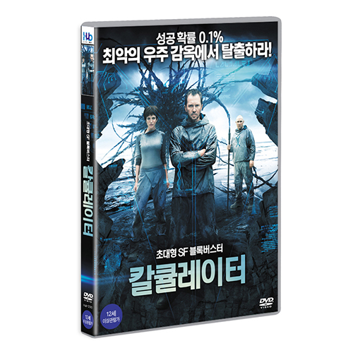 칼큘레이터 (Vychislitel, The Calculator, 2014)