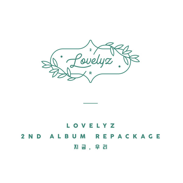 러블리즈(Lovelyz) - 정규 2집 리패키지 [지금, 우리]
