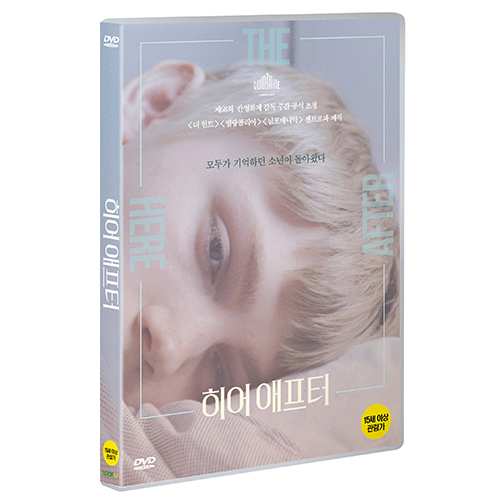 히어 애프터 (The Here After, 2015)