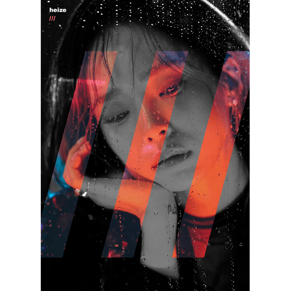 헤이즈(Heize) - [너 먹구름 비]
