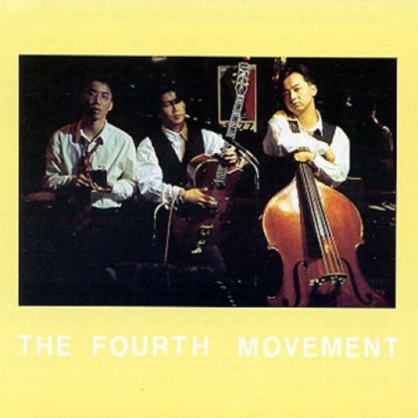 공일오비(015B) - 4집 [THE FOURTH MOVEMENT] (재발매)