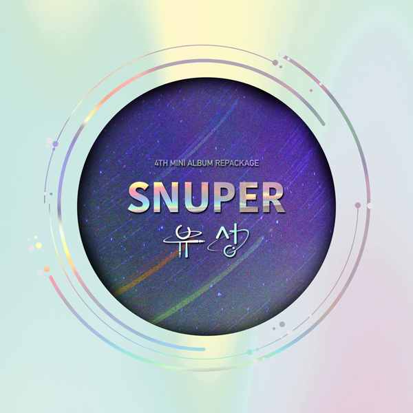 스누퍼 (SNUPER) - 미니4집 [유성] (Repackage)
