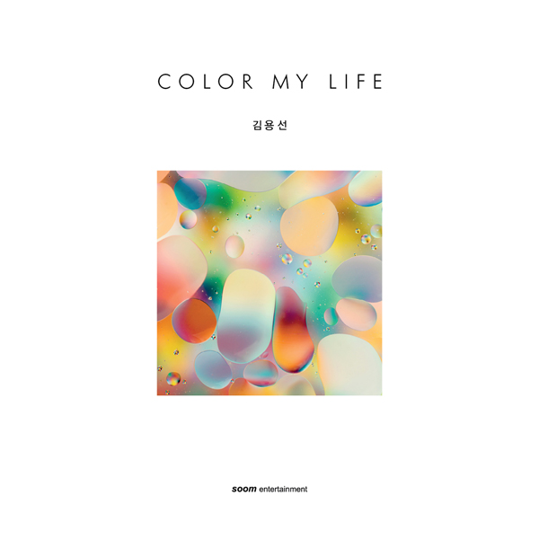 김용선 - Color My Life