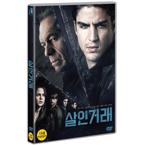 살인거래 (Innocent Killers) [1DISC]