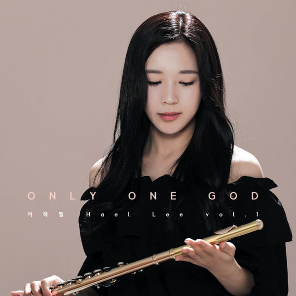 이하엘 - 1집 [Only One God]