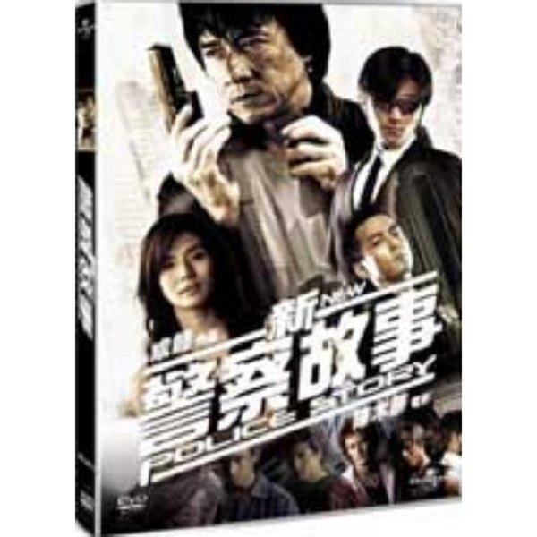 뉴 폴리스 스토리 (NEW POLICE STORY) 넘버링 한정판 블루레이 [1DISC]