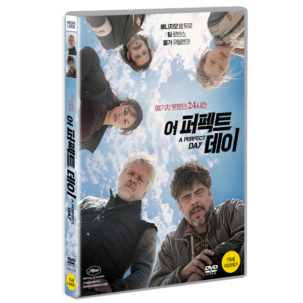 어 퍼펙트 데이 (A PERFECT DAY) [1DISC]