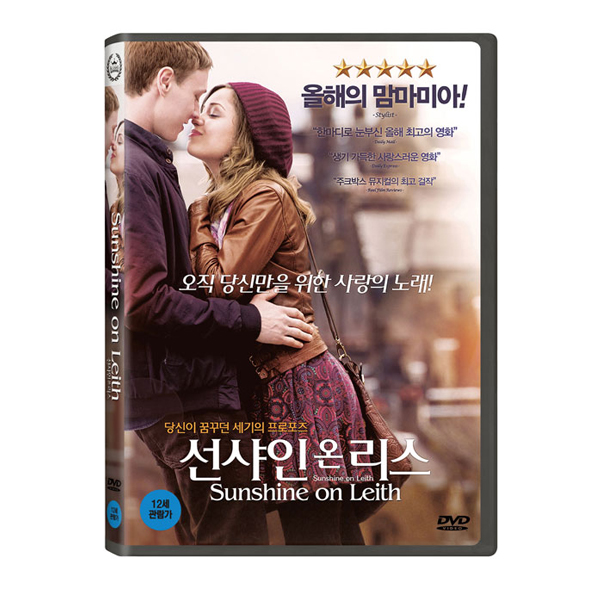 선샤인 온 리스 (SUNSHINE ON LEITH) [1DISC]
