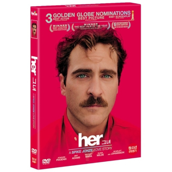 그녀 (HER) [1DISC]