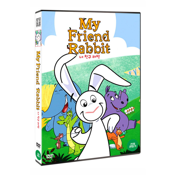 내 친구 래빗 (MY FRIEND RABBIT) [1DISC]