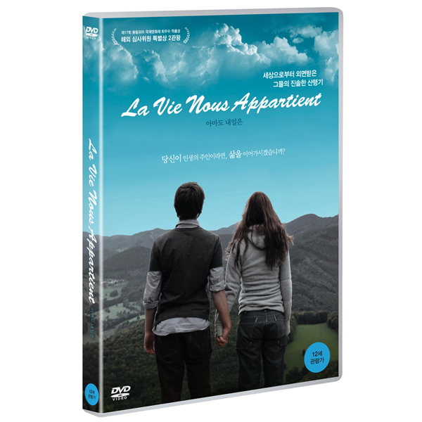 아마도 내일은 (Maybe Tomorrow) [1DISC]