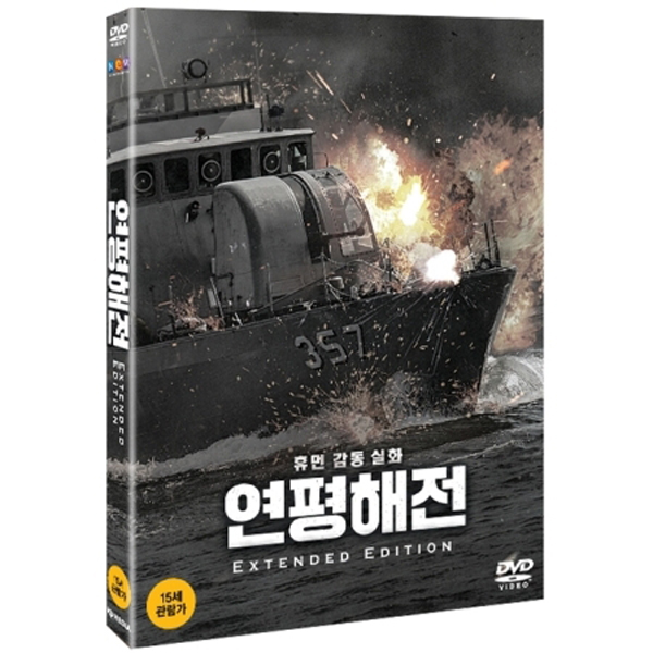 연평해전 (Northern Limit Line) 일반판 [2DISC]