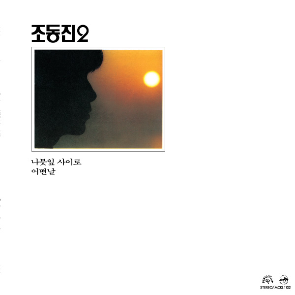 조동진 - 조동진 2 (LP)