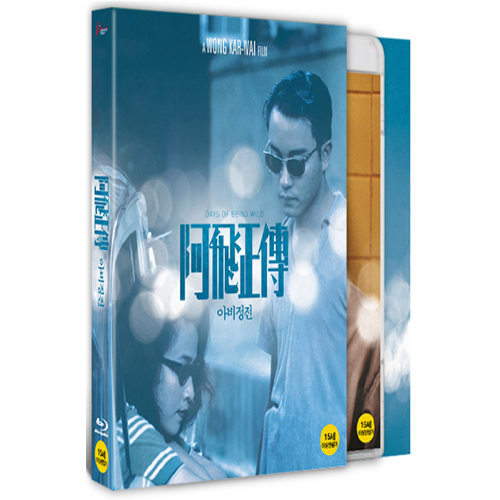 아비정전 [블루레이] [1DISC]