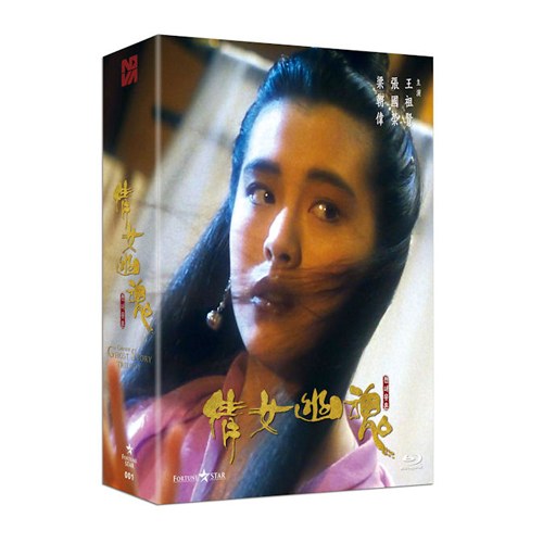 천녀유혼 트릴로지 [일반판 블루레이] [3DISC]