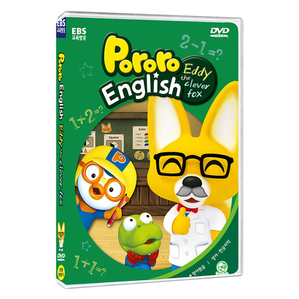 뽀로로 잉글리시 똑똑박사 에디 (Pororo English Eddy) [1DISC]