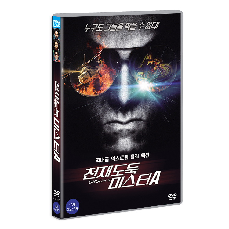 천재도둑 미스터 A (Dhoom 2) [1DISC]
