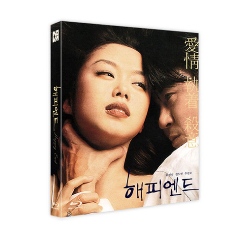 해피엔드 [블루레이] [1DISC]