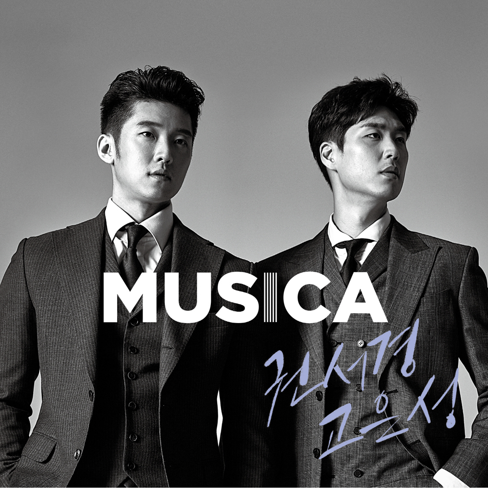 권서경x고은성 - EP [Musica]