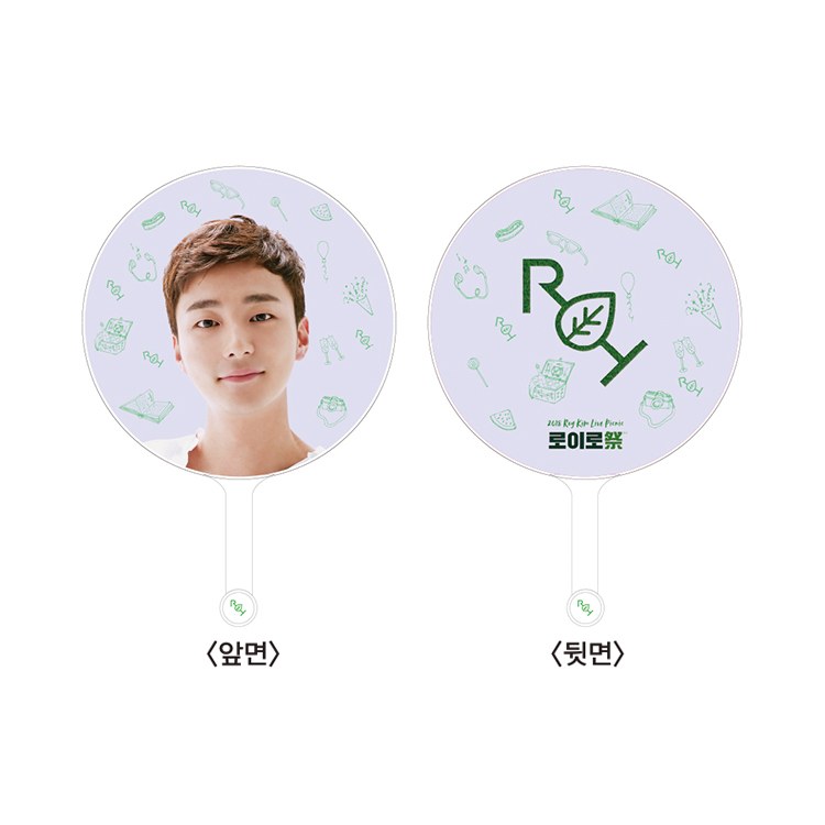 로이킴 - 부채 [2018 Roy Kim Live Picnic 로이로祭_OFFICIAL GOODS]