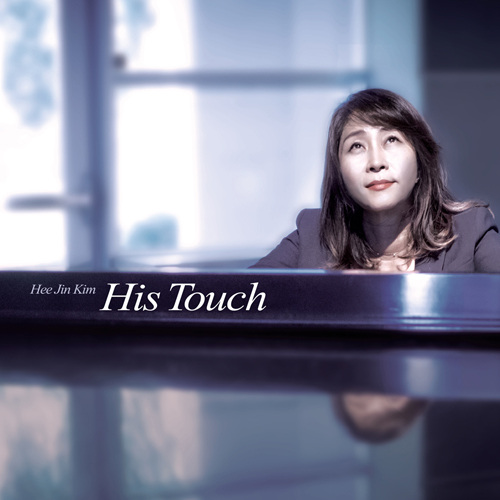 김희진 - 피아니스트 김희진 가스펠 연주앨범 [His Touch]