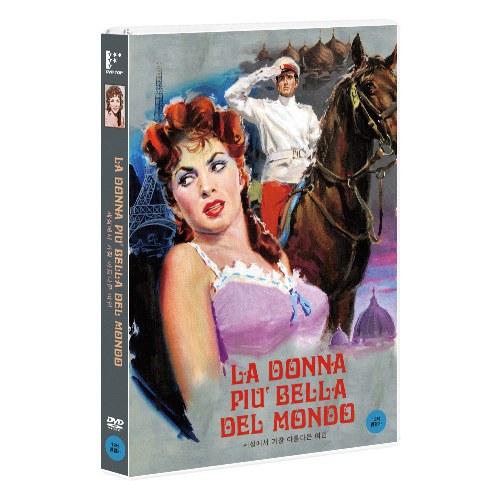 세상에서 가장 아름다운 여인 (LA DONNA PIù BELLA DEL MONDO) [1DISC]