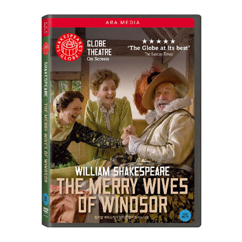 윌리엄 셰익스피어: 윈저의 즐거운 아낙네들 (WILLIAM SHAKESPEARE: THE MERRY WIVES OF WINDSOR) [1 DISK]