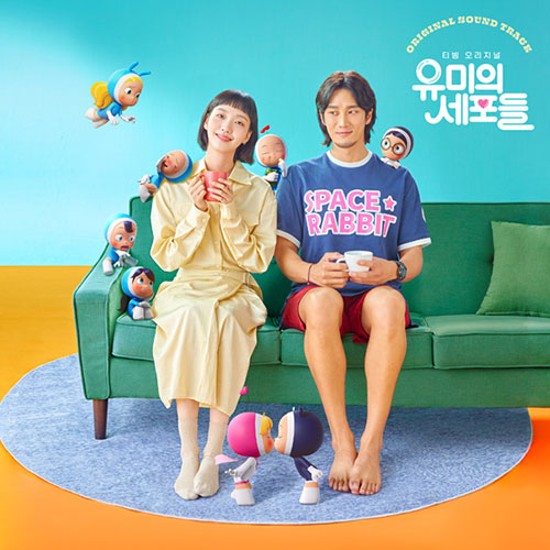 V.A - 유미의 세포들 OST (2CD)
