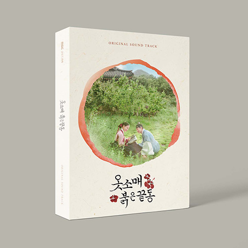 V.A - 옷소매 붉은 끝동 OST (2CD)