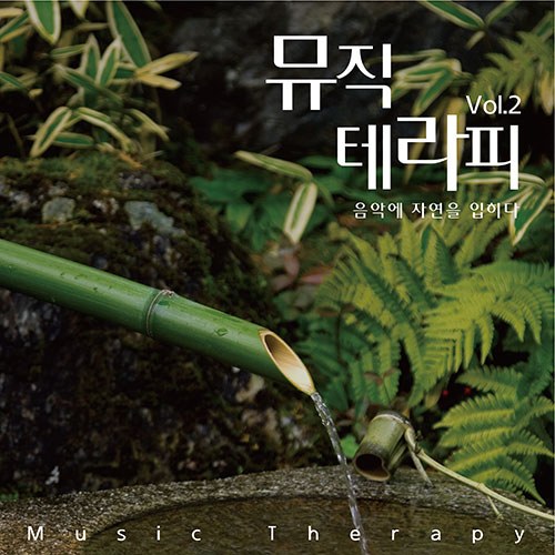 Various Artists - 뮤직 테라피 Vol.2 음악에 자연을 입히다 (6CD)