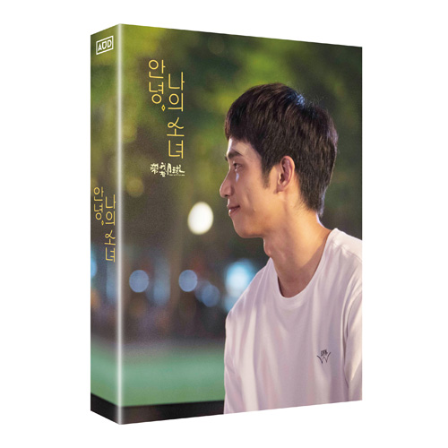 (첫사랑 Ver) 안녕, 나의 소녀 (Take Me to the Moon) 스카나보 풀슬립 500장 넘버링 한정판 BLU-RAY [1 DISC]