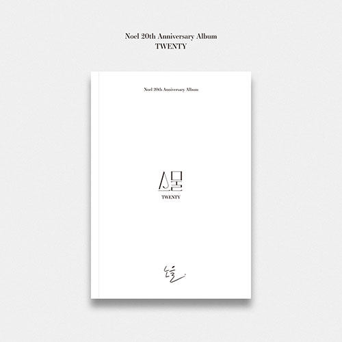 노을 - 미니5집 [스물]