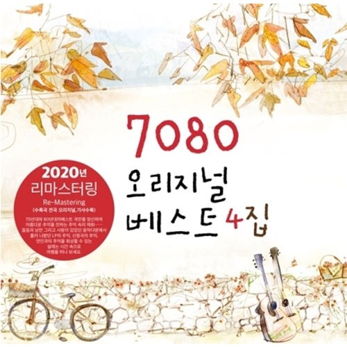 7080 오리지널 베스트 4집 (블랙반 LP)