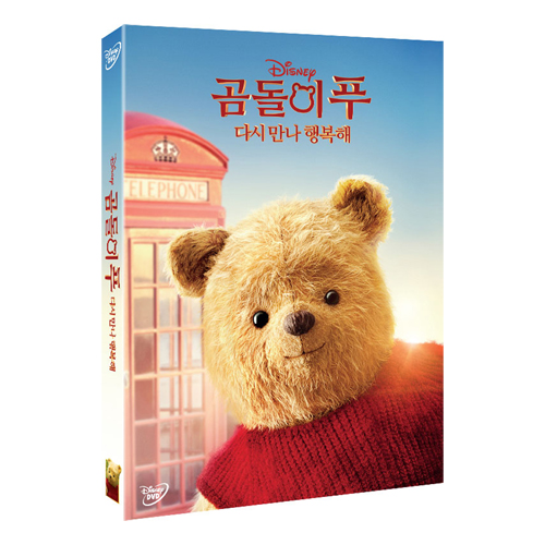 곰돌이 푸 다시 만나 행복해 (Christopher Robin, 2018) [1 DISC]