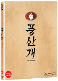 풍산개 : Full-HD - 아웃케이스 없음
