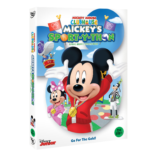 미키의 클럽하우스: 미키의 건강 체육대회 (MICKEY’S SPORT-Y-THON)