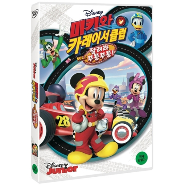 미키와 카레이서 클럽 VOL.3 : 달려라 부릉부릉! (MICKEY AND THE ROADSTER RACERS VOL.3) [1DISC]