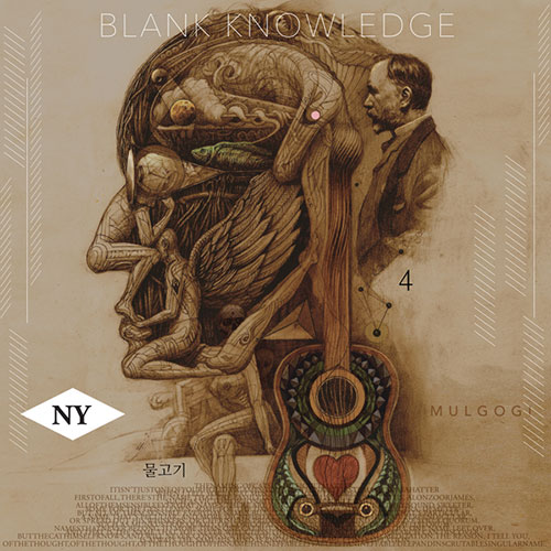 NY물고기 - 4집 [BLANK KNOWLEDGE]