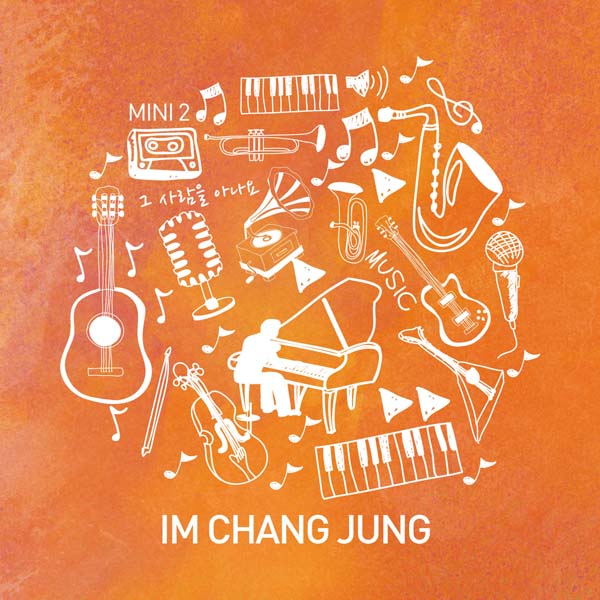 임창정 (LIM CHANG JUNG) - 두 번째 미니앨범