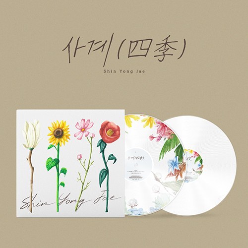 신용재 (SHIN YONGJAE) - [사계 (四季)] (2LP) (LIMITED EDITION)