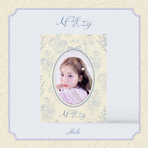 볼빨간사춘기 (BOL4) - 미니앨범 [사랑.zip]